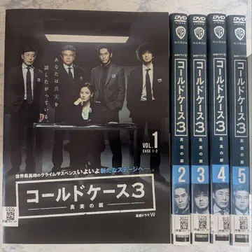 DVD 콜드 케이스 3 ~진실의 문~ 전 5권