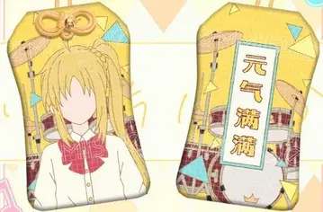 부적 키링 오마모리 이지치 니지카