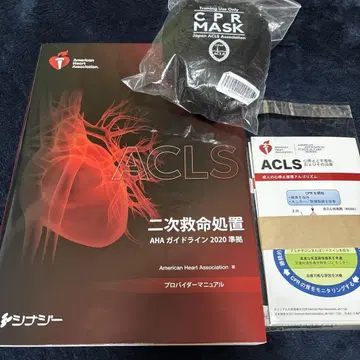 ACLS 프로바이더 매뉴얼 AHA 가이드라인 2020 준거