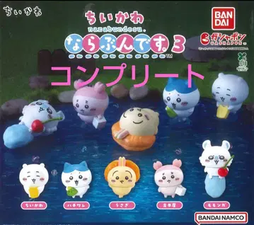치이카와 (먼작귀) 나라붕데스 3 컴플리트