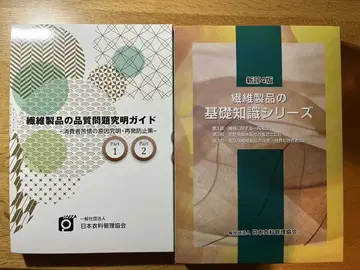 섬유 제품 품질 문제 설명 가이드 및 시험 문제집