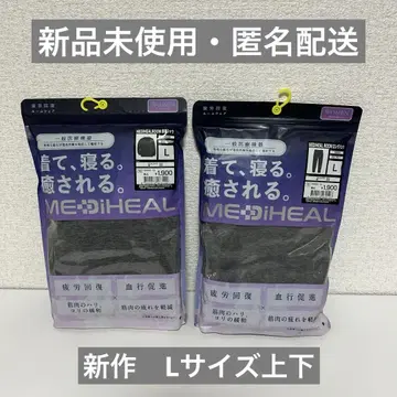 신상 메디힐 리커버리 웨어 룸웨어 상하의 세트 L 그레이