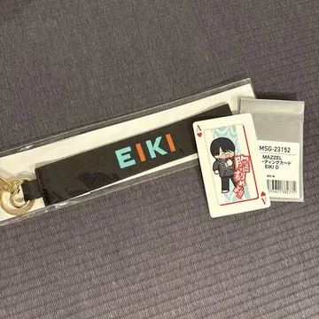 KOSE 오리지널 키체인 EIKI