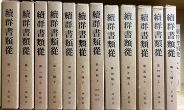 속군서유종 속군서유종완성회 결본 있음