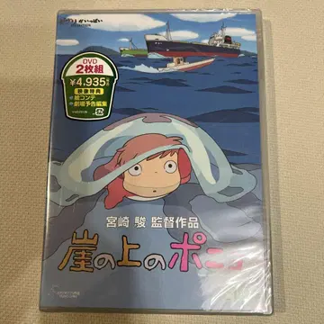 벼랑 위의 포뇨 DVD 2매 세트 지브리 미사용 미개봉 새상품