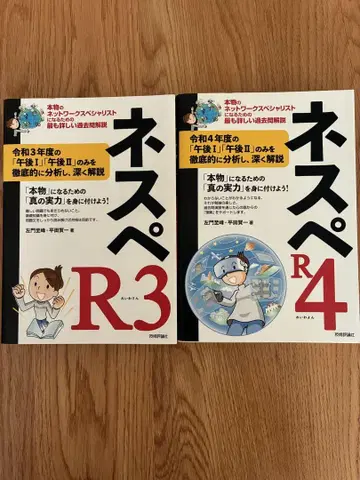 네스페 R3 & R4 정품 네스페가 되기 위한 가장 상세한 기출문제 해설