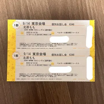 키타하라 모모 개별 토크 이벤트 9/14 1부