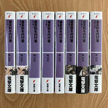 봄/여름/가을/겨울 대행자 세트