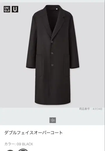 [ UNIQLO U ] 더블 페이스 오버코트 블랙