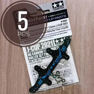 5세트 J-CUP 2021 카본 멀티 와이드 리어 스테이
