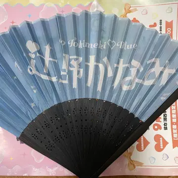 초도키메키 선전부 츠지노 카나미 부채