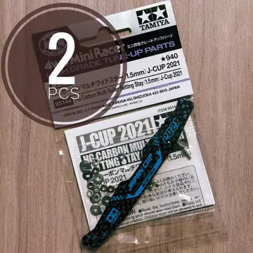 2세트 J-CUP 2021 카본 멀티 와이드 스테이