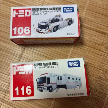 토미카 106 코마츠 토우버레스 & 116 슈퍼 앰뷸런스