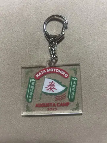 HATA MOTOHIRO 키링 2025