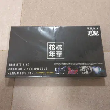 2016 BTS LIVE 화양연화 ON STAGE:EPILOGUE DVD