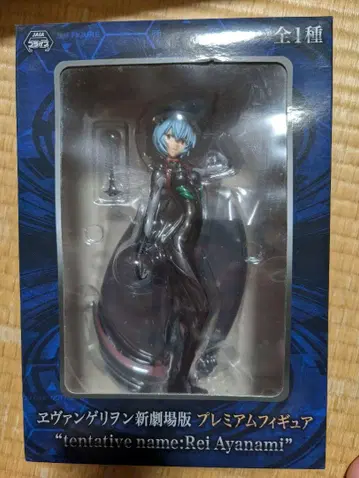 에반게리온 아야나미 레이 프리미엄 피규어