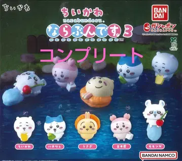 치이카와 (먼작귀) 나라붕데스 3 컴플리트