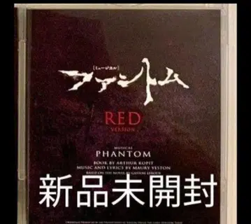 뮤지컬 팬텀 REDver. Blu-ray 미개봉 새상품