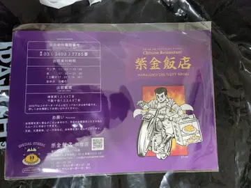 [ 미개봉 새상품 ] 고코도우 보라색 금색 반점 책받침 네이탈 디자인