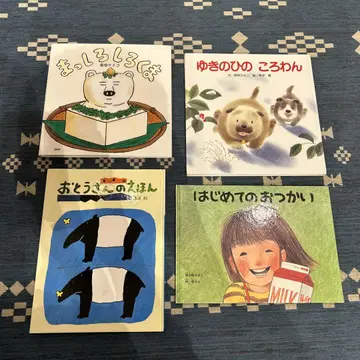 그림책 4권 세트