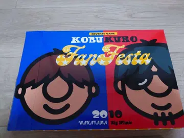 팬 페스타 2010 리버스 게임 세트
