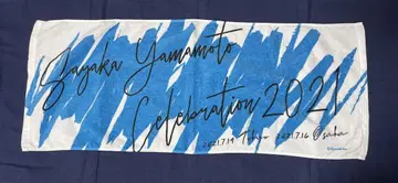 전 NMB48 야마모토 사야카 Celebration 2021 타월