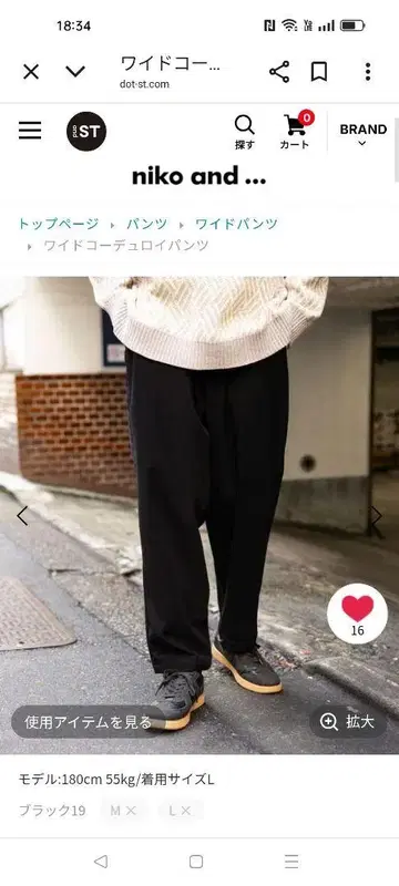 니코앤드 와이드 코듀로이 팬츠 ( M사이즈, 블랙 )