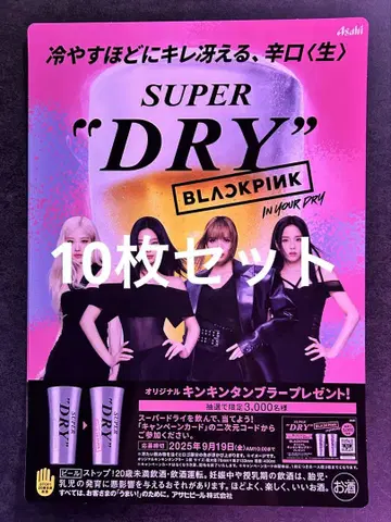 BLACKPINK 아사히 슈퍼 드라이 포스터