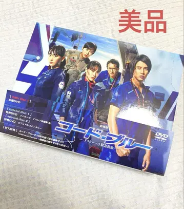 [ 이달 한정 가격 ] 극장판 코드 블루 럭셔리판 DVD 사진집 메이킹
