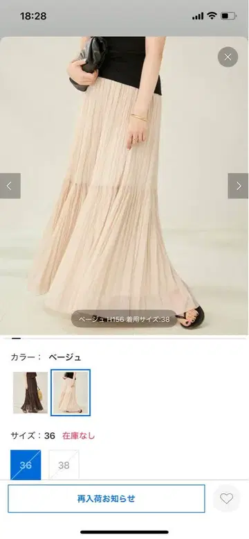 plage TIERED PLEATS 스커트