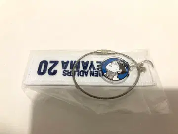 하이큐!! 카게야마 토비오 크로스키링 키링