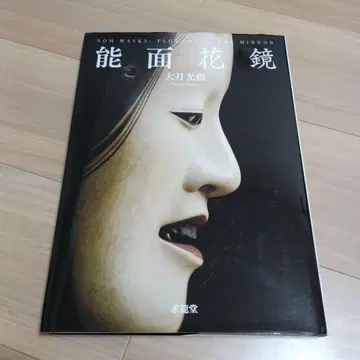 능면화경 [개인명 기입 사인 있음]