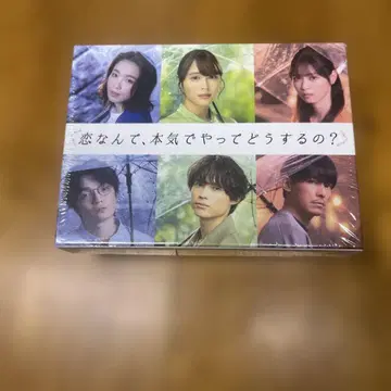 사랑인데, 진심으로 해서 어떡해? DVD 8권 세트