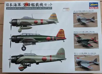 1/350 하세가와 일본 해군 함재기 세트