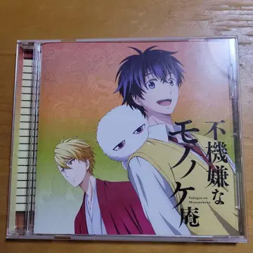 불쾌한 모노노케 안 드라마 CD