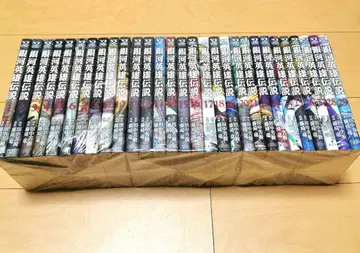 매일 배송 은하영웅전설 1-29권 무료배송 즉시 구매 가능