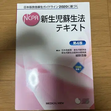 일본판 구급 소생 가이드라인
