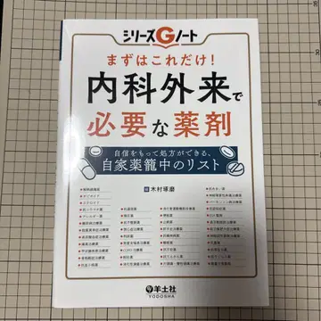 우선 이것만! 내과 외래에서 필요한 약제