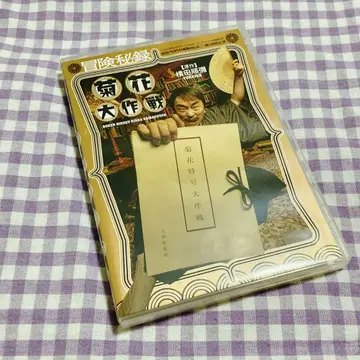 국화 대작전 DVD 헤로Q