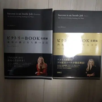 빅토리 book 기초편 실적편 + DVD
