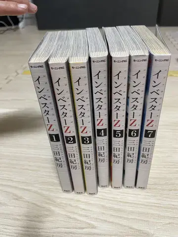 인베스터 Z 1-7권 세트