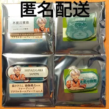 귀멸의 칼날 토부 동물공원 동물 연습 아크릴 명찰 A B 사네미 컴프