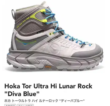 미사용 Hoka Tor Ultra Hi 토 울트라 하이