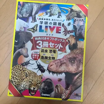 학켄의 도감 LIVE 신판 혜택 포함 기프트 박스 3권 세트