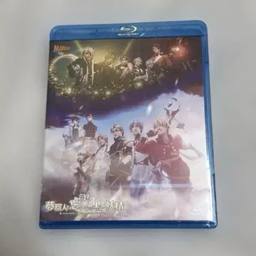 무대 몽환의 장인과 잊을 수 없는 검은 요정 Blu-ray