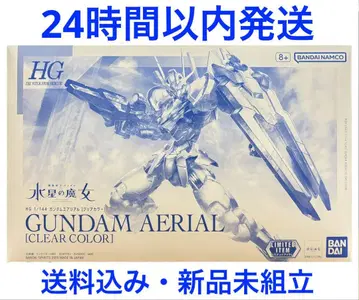 건담 에어리얼 [클리어 컬러] HG 새상품 미조립 건담베이스 한정판