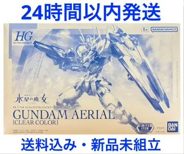 건담 에어리얼 [클리어 컬러] HG 새상품 미조립 건담베이스 한정판