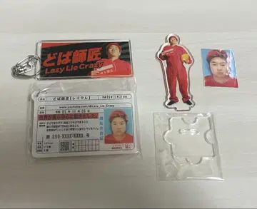 레크레 도바 사범 묶음 판매 세트
