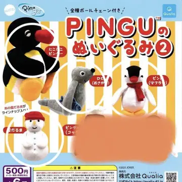 PINGU 봉제 인형 2 가챠 핑구 봉제 인형 키링