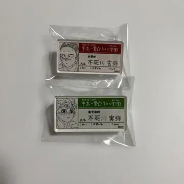 귀멸의 칼날 명찰 배지